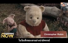 Christopher Robin
