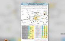 ฝุ่น PM 2.5 กรุงเทพฯ-ปริมณฑล เกินมาตรฐานหลายพื้นที่