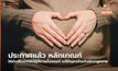 ประกาศแล้ว หลักเกณฑ์ให้คำปรึกษาก่อนยุติการตั้งครรภ์ แก้ปัญหาทำแท้งผิดกฎหมาย