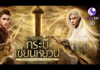 ดูหนังจีน ซีรี่ย์จีน พากย์ไทย ดูฟรีที่ Mthai