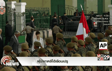 ผู้นำเกาหลีใต้เยือนเปรู