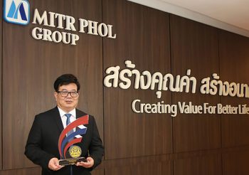มิตรผล ขึ้นแท่นรับรางวัล “ดีเด่น” องค์กรต้นแบบด้านสิทธิมนุษยชนต่อเนื่อง 2 ปีซ้อน