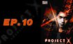 Project X แฟ้มลับเกมสยอง EP.10