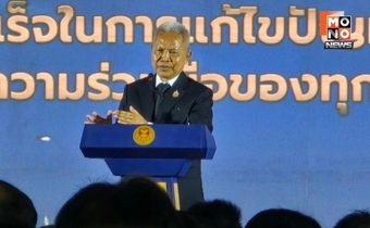 “ประธานโสภณ” ปลุกพลัง Gen Z ห่างไกลยาเสพติด คิกออฟ “สภาวาที ซีซั่น 3”