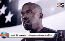 “คานเย่” โต้ “เจนนิเฟอร์” หลังเตือนชาวสหรัฐฯ อย่าโหวตให้ตน