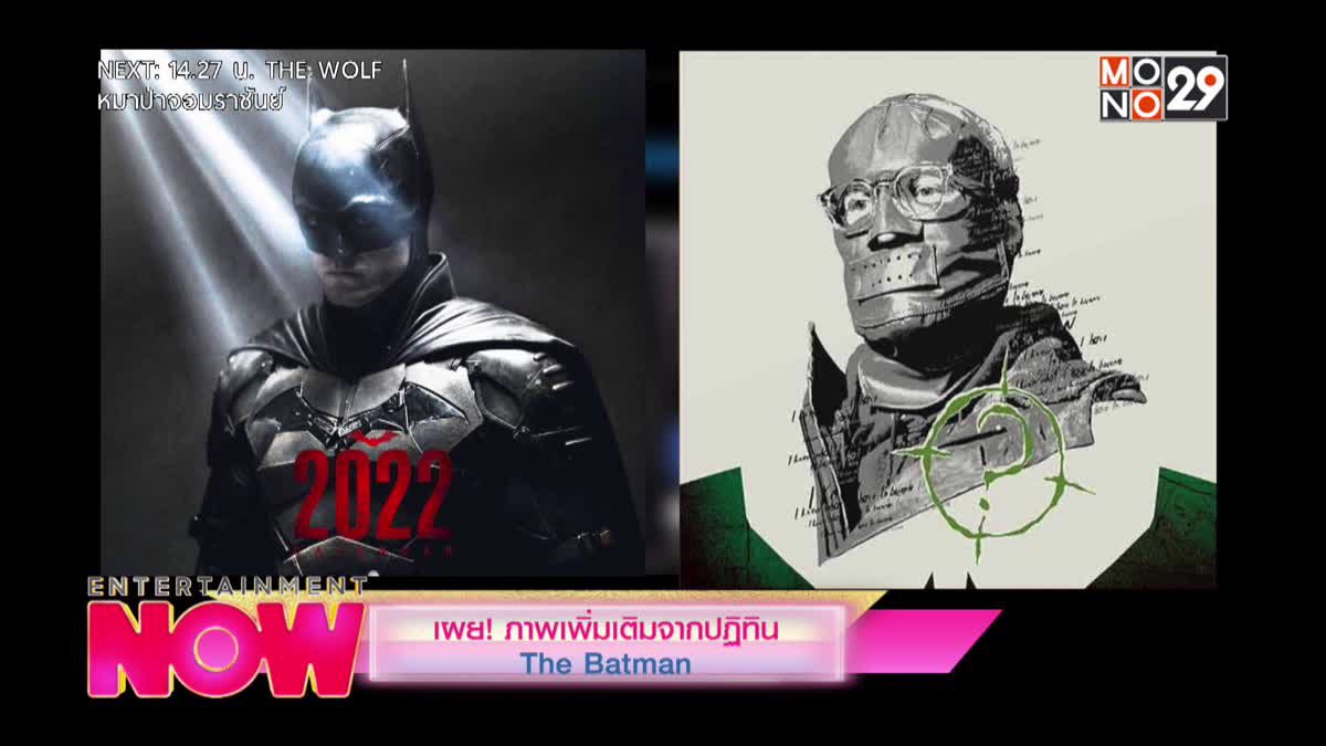 เผยภาพเพิ่มเติมจากปฎิทิน The Batman