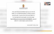 จุฬา แจงไม่มีนิสิตติดเชื้อโควิด-19