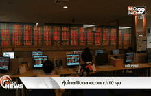 หุ้นไทยเปิดร่วง 2.13 จุด