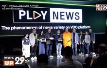 เปิดตัว “PLAY NEWS”