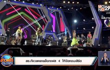 สธ.กังวลคลายล็อกเฟส  4  ให้จัดคอนเสิร์ต