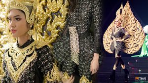 สวยอลังการ! ชุดประจำชาติไทย ที่ น้ำอ้อย จะใส่บนเวที มิสแกรนด์ อินเตอร์ฯ ดีเทลจัดเต็มมาก