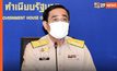 “นายกฯ” ห่วงการเมืองใน-นอกสภาฯ หวั่นเหตุการณ์บานปลายเหมือนม็อบในอดีต ขอปชช.เลี่ยงออกมาชุมนุม