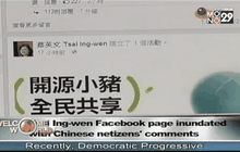 ชาวเน็ตจีนถล่มเฟซบุ๊ก ไช่ อิง เหวิน