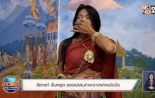 สิตางค์ ส้มหยุด ขออย่าลบภาพวาดฝาผนังวัด