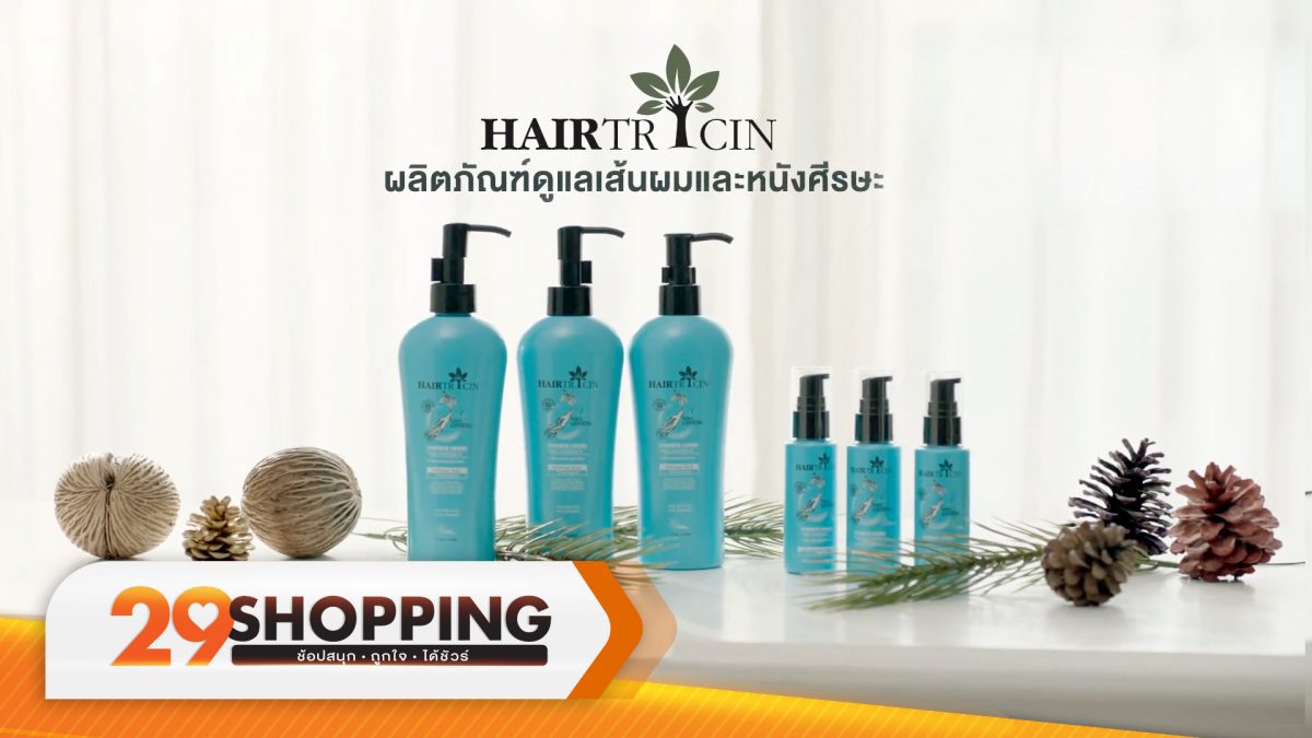 ผลิตภัณฑ์ดูแลเส้นผม HAIRTRICIN INTENSE HAIR SHAMPOO และ HAIR TONIC (1.45 นาที)