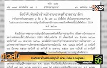 ราชกิจจาฯห้าม”รถบรรทุก”เข้า กทม.ช่วงพ.ร.ก.ฉุกเฉิน