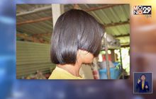 ผู้ปกครอง จ.ศรีสะเกษ ไม่พอใจครูตัดผมลูกแหว่งเกินจริง