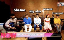 บุกบ้าน LOVEIS ไปดูค่ายน้องใหม่ Yolker