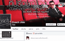 Five minutes Bighero : โค้ชจิ๊บ ตอนที่ 4/5