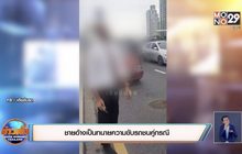 พบคลิปชายอ้างเป็นทนายความขับรถชนคู่กรณี