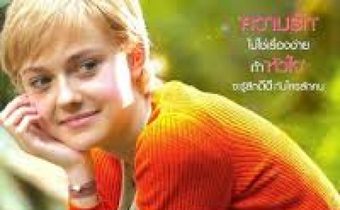 Now is Good ขอบคุณวันนี้ที่เรายังมีเรา