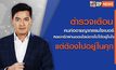 เจาะข่าวเด็ด The Day News Update 29-07-65