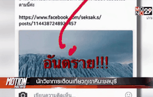 Motion News Break 1 (13-11-58)