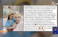 ปู แบล็คเฮด” ดูแลไม่ห่าง “นุ๊กซี่” ผ่าตัดเนื้อร้ายผ่านไปด้วยดี