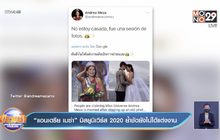 “แอนเดรีย เมซ่า” มิสยูนิเวิร์ส 2020 ย้ำชัดยังไม่ได้แต่งงาน