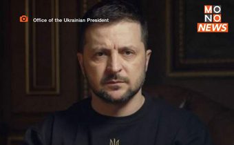 ผู้นำยูเครน กล่าวสุนทรพจน์ 1 ปีสงครามยูเครนประกาศกร้าว “ยูเครนจะไม่ยอมแพ้”