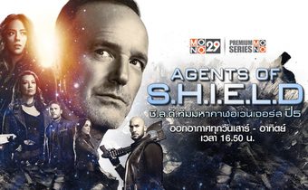 Marvel’s Agents of S.H.I.E.L.D. ชี.ล.ด์. ทีมมหากาฬอเวนเจอร์ส ปี 5