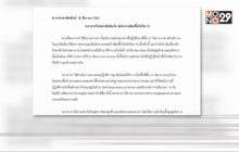 ไทยพาณิชย์พบพนักงานในสำนักงานใหญ่ติดเชื้อโควิด-19