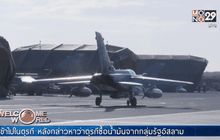 อังกฤษเริ่มโจมตีทางอากาศในซีเรียแล้ว