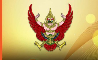 ราชกิจจาฯ ประกาศโปรดเกล้าฯ สลับตำแหน่งผู้ว่าราชการ 3 จังหวัด “ผู้ว่าฯปู” โยกนั่งเก้าอี้ ผู้ว่าฯอ่างทอง