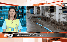 Motion News Break 3 (04-11-58)