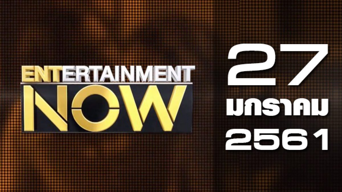 Entertainment Now 27-01-61