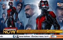ปล่อยโปสเตอร์อลังการของมนุษย์มดมหากาฬ “Ant-Man”