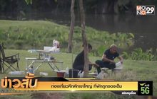 ท่องเที่ยวคึกคักเขาใหญ่ ที่พักถูกจองเต็ม