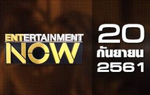 Entertainment Now Break 1 20-09-61