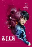 Ajin: Demi-Human อาจิน ฅนไม่รู้จักตาย