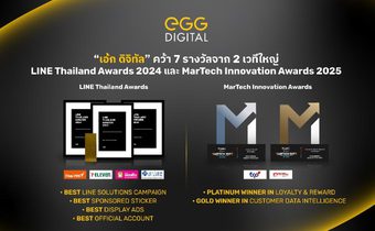 “เอ้ก ดิจิทัล” คว้า 7 รางวัลจาก 2 เวทีใหญ่ LINE Thailand Awards 2024 และ MarTech Innovation Awards 2025 ตอกย้ำผู้ให้บริการด้าน MarTech Solution