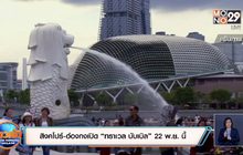 ​สิงคโปร์-ฮ่องกงเปิด “ทราเวล บับเบิล” 22 พ.ย. นี้