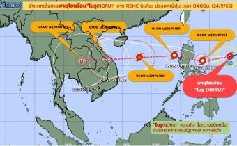 อุตุฯ แจ้งเตือนเฝ้าระวัง “พายุโซนร้อนโนรู” คาดมีโอกาสเข้าอีกสาน 28 ก.ย.นี้