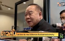 ประวิตร ยัน ครม.ไม่ล็อคประเด็นเปิดสภาสมัยวิสามัญ