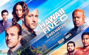 Hawaii Five-O มือปราบฮาวาย ปี 9