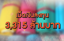 The Morning –  “สตาร์ทอัพ” ทิศทางธุรกิจยุค 4.0
