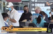 คนส่วนใหญ่ยังไม่เห็นด้วยให้ต่างชาติเข้าไทย