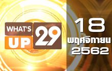 What’s up 29 18-11-62