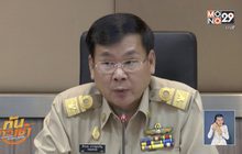 ไฟเขียวขึ้นค่าโดยสารรถ ขสมก.-รถร่วมบริการ 1 บาท