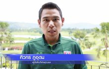 กกท.ให้การสนับสนุนบุคลากรอาชีพตาม พรบ.กีฬาอาชีพ